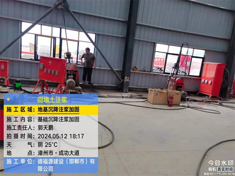 麻章地基下沉注浆加固后的房屋稳固性评价